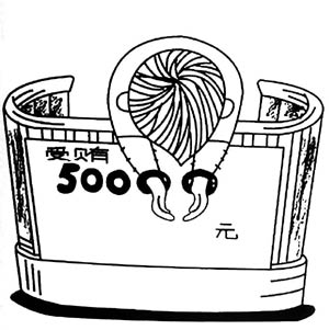 适用关于办理受贿刑事案件适用法律若干问题