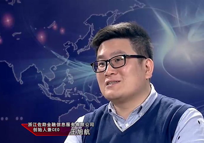 王旭航：期待监管“护航” 互联网金融发展