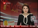杭州女孩北京酒店遭男子拖曳 酒店方道歉