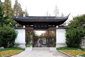 复旦大学招生向农村学生开绿灯 贫困地区取消笔试面试