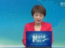 何家英谈：艺术如何塑造人民形象传承中国精神