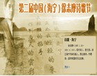 徐志摩诗歌节